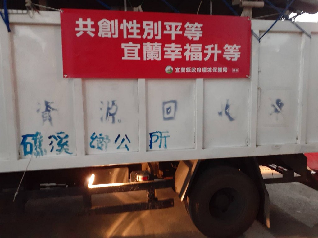 礁溪鄉