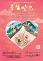 關愛親長我有話／畫要說」圖文徵選海報
