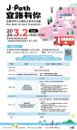 2024宜蘭縣淨零永續鏈研討會_EDM