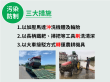 道路污染防制3大措施
