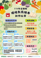 活動海報