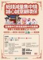 集中燒海報