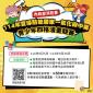 114年宣導防範居家一氧化碳中毒青少年四格漫畫競賽宣傳圖卡