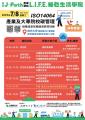 1140708產業及大專院校碳管理_EDM