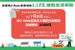 7月8日課程延期通知_
