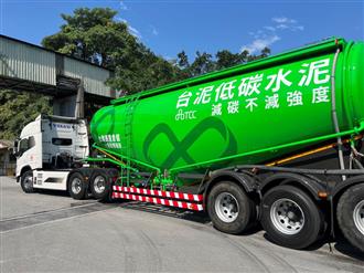台泥公司開發生產低碳產品