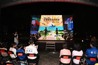 圖1：2024宜蘭國際綠色影展開幕式隆重登場