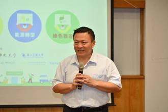 圖4_佛光大學永續辦公室周鴻騰教授致詞
