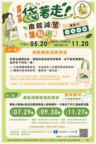 南館市場活動海報