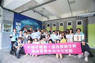 海洋環境教育