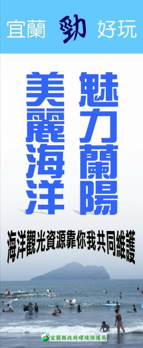 海洋污染宣導手冊