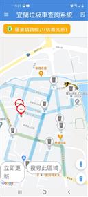 宜蘭垃圾車APP
