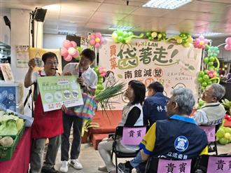 解說市場減塑集點使用方式
