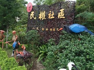 圖4_民權社區認養之「民權新路與中華路口」