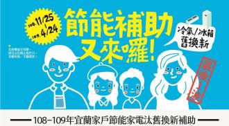 109年補助收件只到4/24止(以送達日為憑)