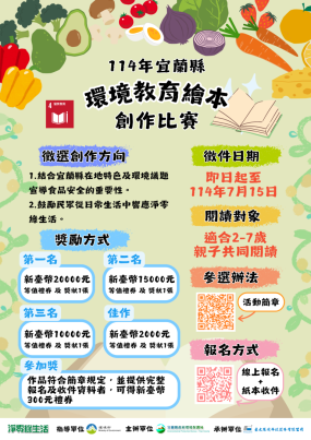 活動海報