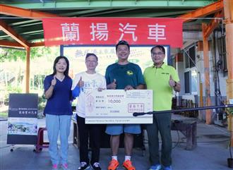 企業致贈無尾港水環境巡守隊運作金費