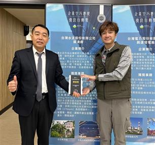 台泥蘇澳廠獲全國第一企業空污應變優良行動獎-銀級獎殊榮
