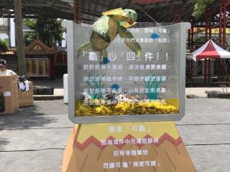 完成的裝置藝術