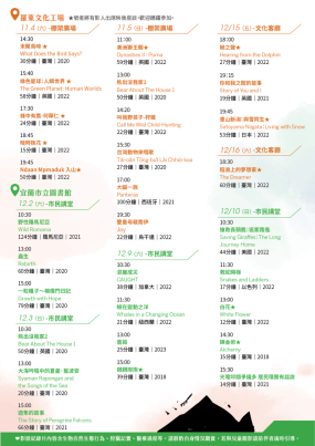 定點場次-宜蘭市立圖書館