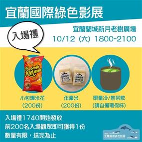 圖2：開幕當日提供限量入場禮.jpg
