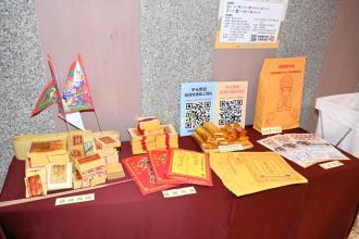 圖5、環保紙錢及改良式紙錢展示