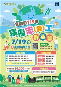 活動海報