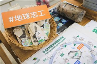 圖4 「地球志工EarthKeeper」減排行動展示