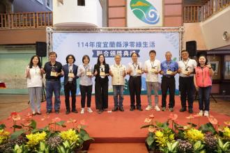 代理縣長、議員特助、局長代理縣長與宜蘭縣環境教育獎獲獎單位個人合照