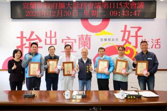 114年度宜蘭縣孳生源清除評比績優鄉（鎮、市）合照
