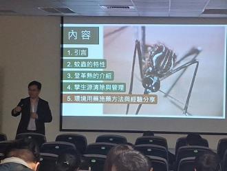 圖2.台大昆蟲系蔡坤憲教授-環境用藥施藥方法與經驗分享
