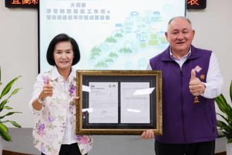 縣長林姿妙頒贈國際第三方查證單位BSI溫室氣體盤查（零碳鄉鎮）查證書予大同鄉長_