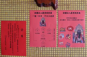 圖1推動一爐一香（羅東城隍廟）