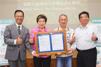 圖2 DNV謝振瑋總經理頒發全國首例永續遊程第三方國際查證聲明書予頭城農場卓志宏