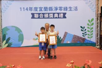 代理縣長與環境教育繪本比賽第三名得獎者合照(中山國小李伯恩、李禮安)