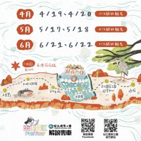 活動海報