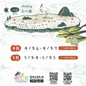 活動海報