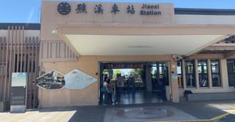 交通部臺灣鐵路管理局礁溪車站