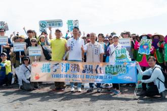 響應國家海洋日，攜手各海岸權管單位、河川巡守隊，透過淨灘行動展現對海洋環境重視