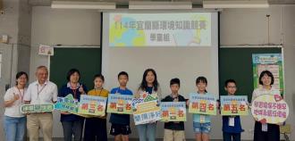 圖1：學童組第一至第五名、許嘉琦局長與評審老師合影
