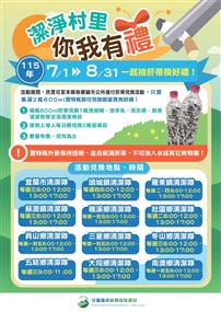 減菸蒂換好禮活動海報