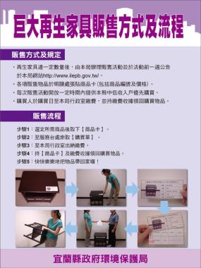 巨大廢棄物回收再利用宣導文宣品