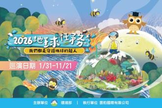 親子舞台劇海報