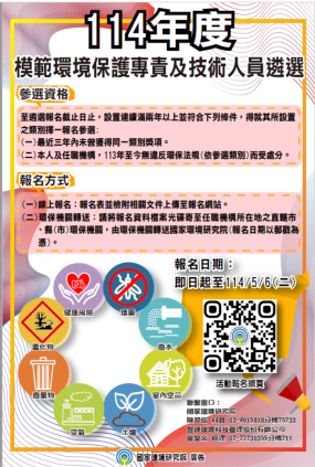 宣傳海報