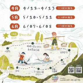 活動海報