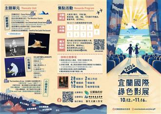 摺頁(單元及集點活動)