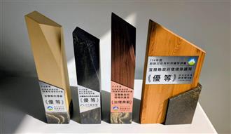 焚化廠操作營運優等獎、焚化再生粒料業務優等獎、治理典範獎及廚餘再利用優等獎