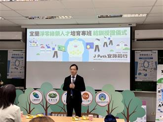 01宜蘭大學游竹副校長致詞