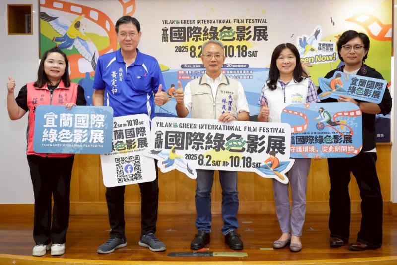 圖片說明：由左至右為議長特助莊淑如、黃定和議員、林茂盛代理縣長、許嘉琦環保局長、吳銘崧導演