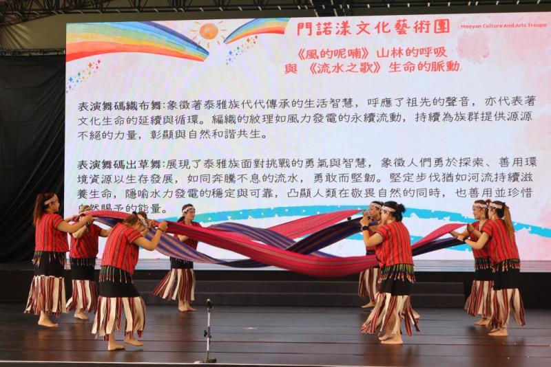 圖片說明：圖四：地球日 永續大地的記憶，原住民舞團門諾漾文化藝術團演出2